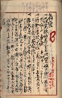 州財產－罹災救助買收
（罹災救助－二十之三）藏品圖，第194張