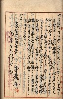 州財產－罹災救助買收
（罹災救助－二十之三）藏品圖，第195張