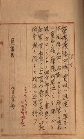 州財產－罹災救助買收
（罹災救助－二十之三）藏品圖，第207張