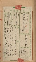 州財產－罹災救助買收
（罹災救助－二十之三）藏品圖，第208張