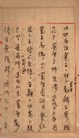 州財產－罹災救助買收
（罹災救助－二十之三）藏品圖，第217張