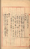 州財產－罹災救助買收
（罹災救助－二十之三）藏品圖，第222張