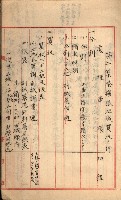 州財產－罹災救助買收
（罹災救助－二十之三）藏品圖，第224張