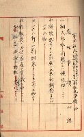 州財產－罹災救助買收
（罹災救助－二十之三）藏品圖，第233張