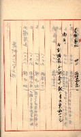 州財產－罹災救助買收
（罹災救助－二十之三）藏品圖，第236張
