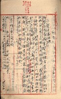 州財產－罹災救助買收
（罹災救助－二十之三）藏品圖，第237張