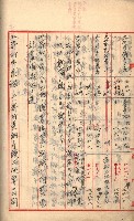 州財產－罹災救助買收
（罹災救助－二十之三）藏品圖，第238張