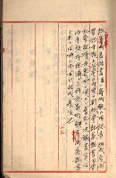 州財產－罹災救助買收
（罹災救助－二十之三）藏品圖，第239張