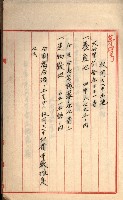 州財產－罹災救助買收
（罹災救助－二十之三）藏品圖，第241張