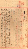 罹災救助基金無償使用綴
（罹災救助－二十之十七）藏品圖，第5張