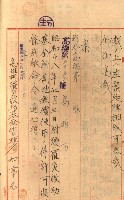 罹災救助基金無償使用綴
（罹災救助－二十之十七）藏品圖，第6張
