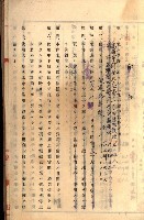 罹災救助基金無償使用綴
（罹災救助－二十之十七）藏品圖，第7張