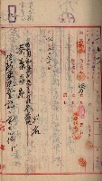 州財產－罹災救助基金所屬地ニ関スル登記原議書
（罹災救助－二十之五）藏品圖，第12張