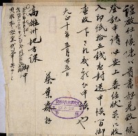 州財產－罹災救助基金所屬地ニ関スル登記原議書
（罹災救助－二十之五）藏品圖，第25張