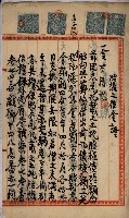 州財產－罹災救助基金所屬地ニ関スル登記原議書
（罹災救助－二十之五）藏品圖，第38張