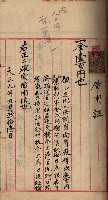 州財產－罹災救助基金所屬地ニ関スル登記原議書
（罹災救助－二十之五）藏品圖，第45張