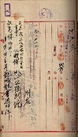 州財產－罹災救助基金所屬地ニ関スル登記原議書
（罹災救助－二十之五）藏品圖，第57張