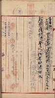 州財產－罹災救助基金所屬地ニ関スル登記原議書
（罹災救助－二十之五）藏品圖，第61張
