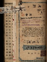 州財產－罹災救助基金所屬地ニ関スル登記原議書
（罹災救助－二十之五）藏品圖，第68張