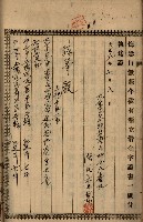 州財產－罹災救助基金所屬地ニ関スル登記原議書
（罹災救助－二十之五）藏品圖，第76張