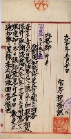 州財產－罹災救助基金所屬地ニ関スル登記原議書
（罹災救助－二十之五）藏品圖，第129張