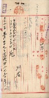 州財產－罹災救助基金所屬地ニ関スル登記原議書
（罹災救助－二十之五）藏品圖，第248張