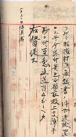 州財產－罹災救助基金所屬地ニ関スル登記原議書
（罹災救助－二十之五）藏品圖，第249張