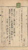 州財產－罹災救助基金所屬地ニ関スル登記原議書
（罹災救助－二十之五）藏品圖，第272張