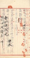州財產－罹災救助基金所屬地ニ関スル登記原議書
（罹災救助－二十之五）藏品圖，第292張