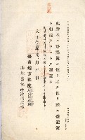 州財產－罹災救助基金所屬地ニ関スル登記原議書
（罹災救助－二十之五）藏品圖，第314張
