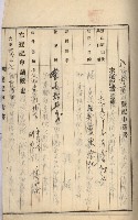 州財產－罹災救助基金所屬地ニ関スル登記原議書
（罹災救助－二十之五）藏品圖，第324張