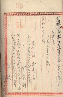 州財產－罹災救助基金所屬地ニ関スル登記原議書
（罹災救助－二十之五）藏品圖，第327張