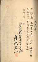 州財產－罹災救助基金所屬地ニ関スル登記原議書
（罹災救助－二十之五）藏品圖，第344張