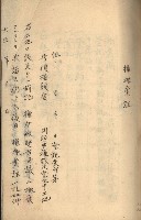 州財產－罹災救助基金所屬地ニ関スル登記原議書
（罹災救助－二十之五）藏品圖，第345張