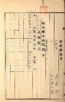 州財產－罹災救助基金所屬地築港用地買收關係
（罹災救助－二十之二）藏品圖，第8張