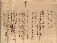 州財產－罹災救助基金所屬地築港用地買收關係
（罹災救助－二十之二）藏品圖，第40張