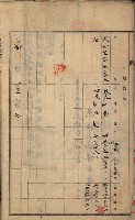 州財產－罹災救助買收土地登記藏品圖，第12張