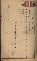 州財產－罹災救助買收土地登記藏品圖，第20張