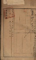 州財產－罹災救助買收土地登記藏品圖，第29張