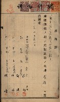 州財產－罹災救助買收土地登記藏品圖，第37張
