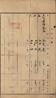 州財產－罹災救助買收土地登記藏品圖，第47張