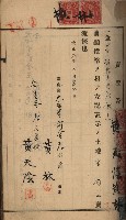 州財產－罹災救助買收土地登記藏品圖，第49張