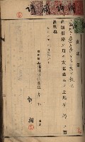 州財產－罹災救助買收土地登記藏品圖，第61張