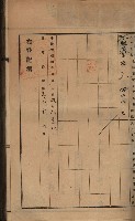 州財產－罹災救助買收土地登記藏品圖，第63張