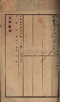 州財產－罹災救助買收土地登記藏品圖，第75張