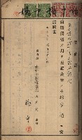 州財產－罹災救助買收土地登記藏品圖，第76張
