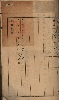 州財產－罹災救助買收土地登記藏品圖，第87張