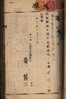 州財產－罹災救助買收土地登記藏品圖，第97張