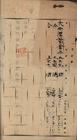 州財產－罹災救助買收土地登記藏品圖，第107張