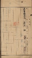 州財產－罹災救助買收土地登記藏品圖，第116張